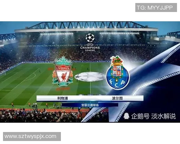 波尔图与马赛对决前瞻分析及胜负预测详解 波尔图与马赛对决前瞻分析及胜负预测详解